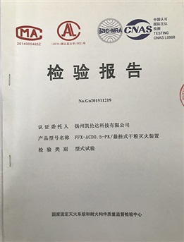 檢測(cè)報(bào)告
